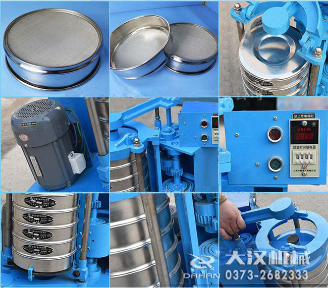 拍擊式標(biāo)準(zhǔn)振篩機(jī)細(xì)節(jié)：篩框，篩網(wǎng)，拍擊點(diǎn)，電機(jī)控制箱等