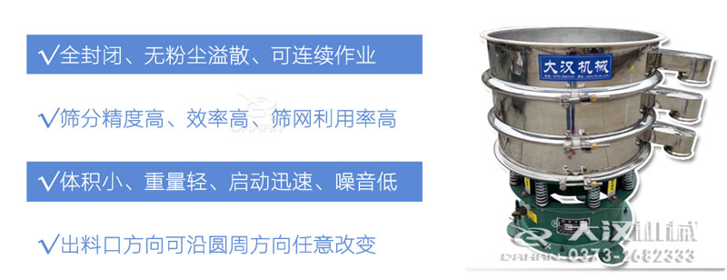 豆?jié){振動篩特點 豆?jié){振動篩特點