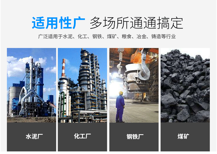 玉米淀粉振動(dòng)篩分機(jī)適用的行業(yè)：多場所都可使用，廣泛適用于水泥，化工，鋼鐵，糧食，冶金，鑄造等行業(yè)。