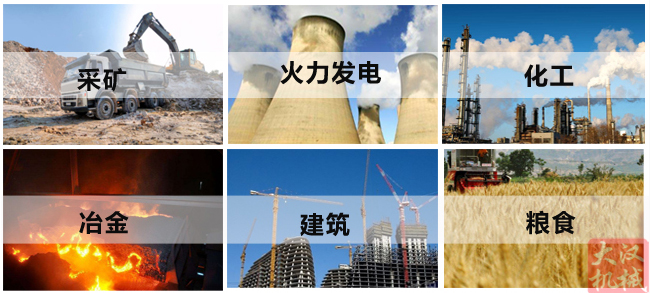 小麥清理振動篩主要適用行業(yè)：采礦，火力發(fā)電，化工，冶金，建筑，糧食等。