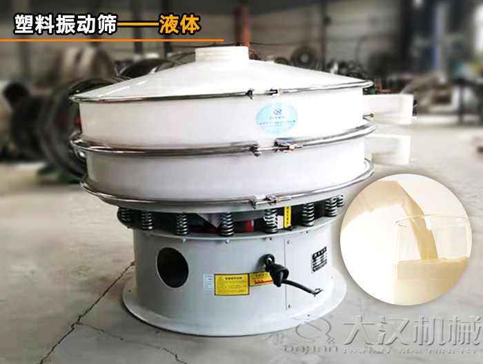 防腐防銹振動篩 防腐防銹振動篩