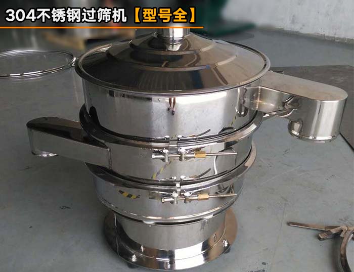 面粉304不銹鋼過(guò)篩機(jī) 面粉304不銹鋼過(guò)篩機(jī)