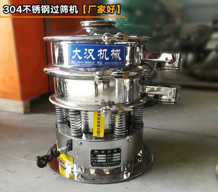 面粉304不銹鋼過(guò)篩機(jī) 面粉304不銹鋼過(guò)篩機(jī)