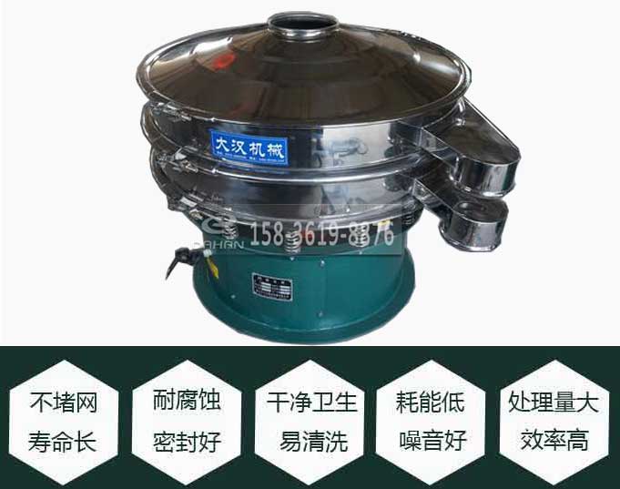 不銹鋼旋振篩特點(diǎn) 不銹鋼旋振篩特點(diǎn)
