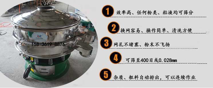 糯米粉振動(dòng)篩優(yōu)勢 糯米粉振動(dòng)篩優(yōu)勢