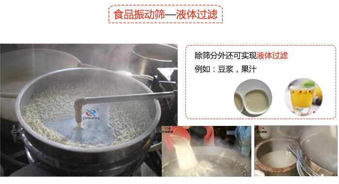 食品振動篩特點：束環(huán)裝置能夠?qū)崿F(xiàn)一定程度的固定作用，實現(xiàn)振動時不會出現(xiàn)松動。進料口根據(jù)防塵蓋的大小進行設(shè)計的，能夠保證物料進入的通暢性還能保證粉塵不會肆意露出。振動電機：主要作用就是產(chǎn)生振動，幫助篩網(wǎng)實現(xiàn)物料的篩分。