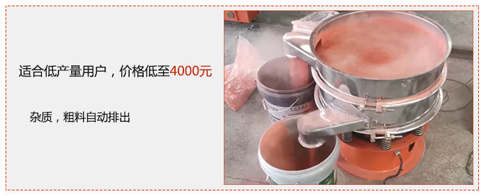 適用低產(chǎn)量用戶，價格低至4000元，雜質(zhì)，粗料自動排出。