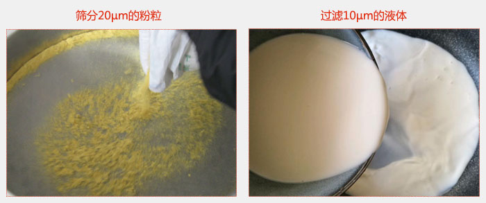 氣體保護(hù)超聲波振動(dòng)篩篩分20微米的粉粒，過(guò)濾10微米的液體