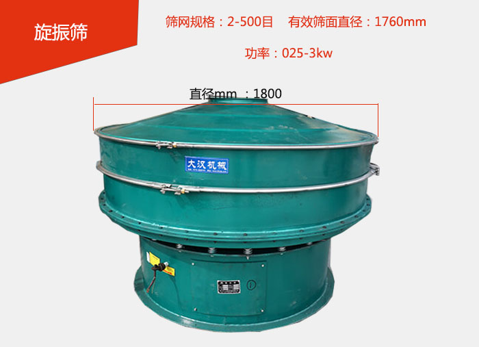 全碳鋼旋振篩價(jià)格便宜篩分面積大，篩分產(chǎn)量高。