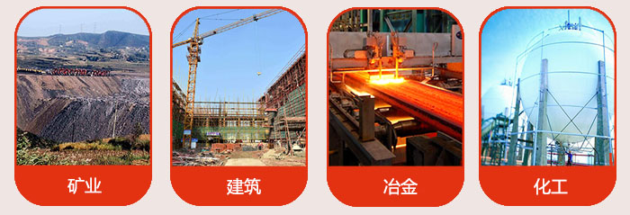 氣流篩應(yīng)用行業(yè)：礦業(yè)，建筑，冶金，化工等行業(yè)。