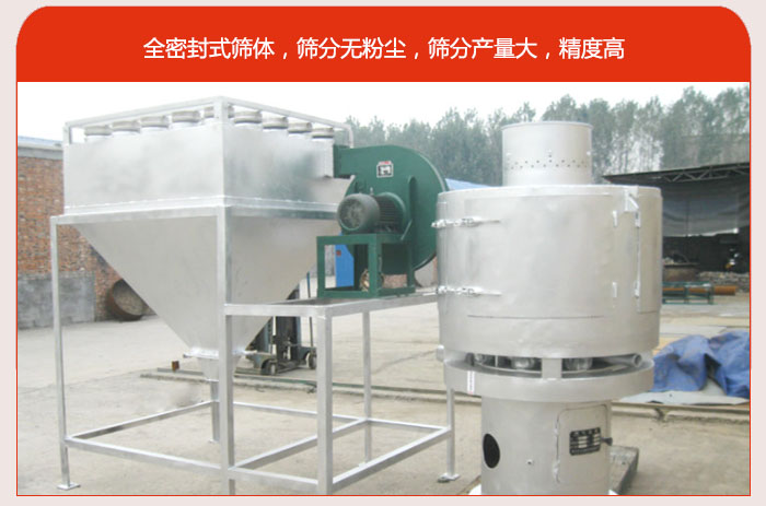 氣流篩的特點80-530目驚喜篩網(wǎng)：垂直安裝，篩分效率高，產(chǎn)量是普通振動篩的5-10倍。負壓版循環(huán)篩分程序：避免物料在篩分循環(huán)過程中的粉塵飛揚?？膳c其他設(shè)備配套使用，長時間連續(xù)運行，安全可靠。