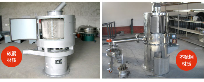 氣流篩不同材質(zhì)：碳鋼材質(zhì)，不銹鋼材質(zhì)。