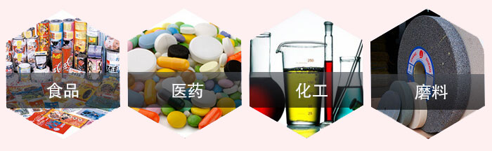 旋振篩應(yīng)用行業(yè)：食品，醫(yī)藥，化工，磨料等行業(yè)。