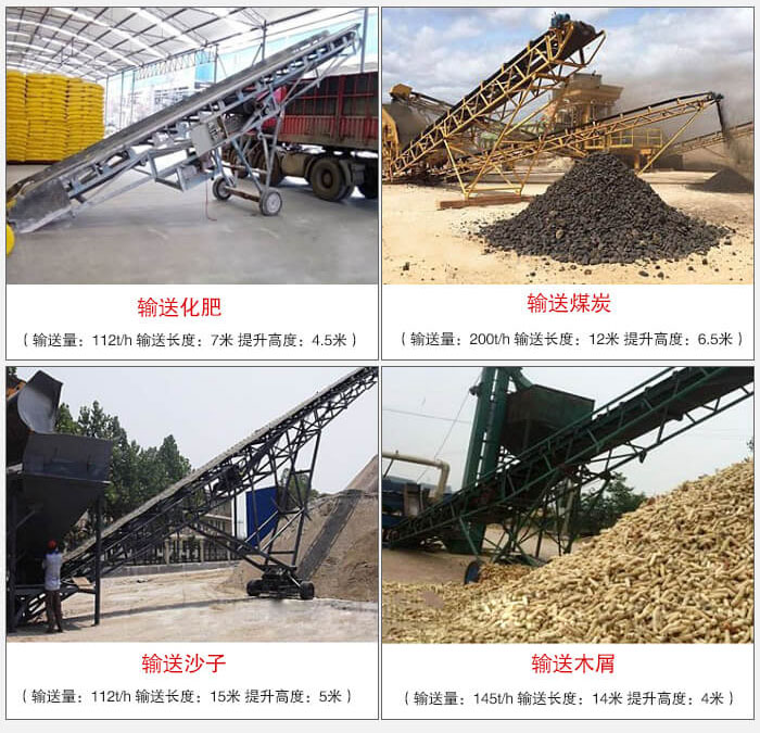 大傾角帶式輸送機適用行業(yè)：電力，煤炭，建材，