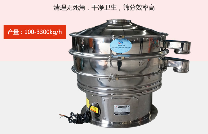 豆?jié){振動篩采用全304不銹鋼材質(zhì)，有利于防止物料對于設(shè)備的腐蝕，同時能夠增強設(shè)備的使用壽命。