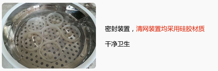 不銹鋼振動篩全密封裝置，清網(wǎng)裝置均采用硅膠材質(zhì)，干凈衛(wèi)生。