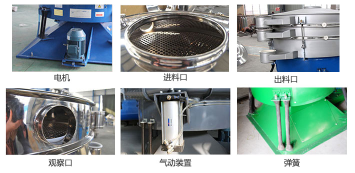 搖擺篩分機由進料口，出料口，觀察口，電機，彈簧，氣動裝置等部件組成