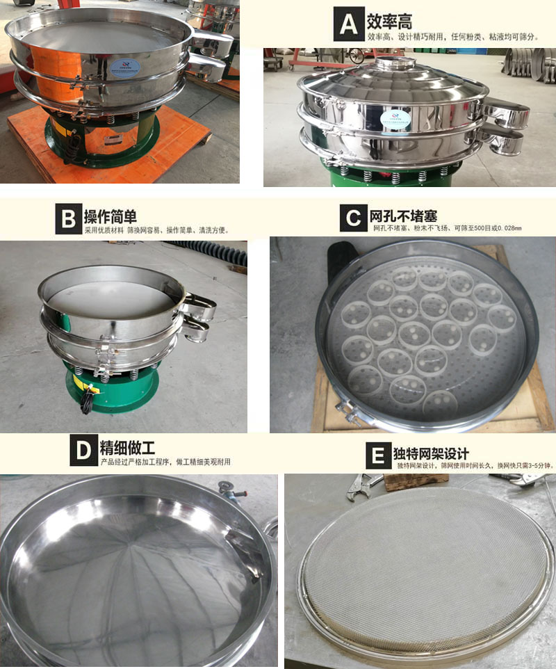 藜麥振動篩特點：1，效率高，設(shè)計精巧耐用，任何分類，粘液均可篩分。2，操作簡單采用優(yōu)質(zhì)材料，篩網(wǎng)更換容易，清洗方便。3，網(wǎng)孔不堵塞，粉末不飛揚，可篩至500目或0.028mm4，精細(xì)做工產(chǎn)品經(jīng)過嚴(yán)格加工程序，做工精細(xì)美觀耐用。4，獨特網(wǎng)架設(shè)計，篩網(wǎng)使用時間長久，換網(wǎng)快只需3-5分鐘。