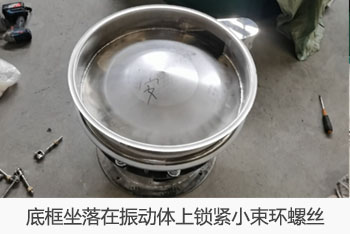 底座坐落在振動體上，縮頸小束環(huán)螺絲