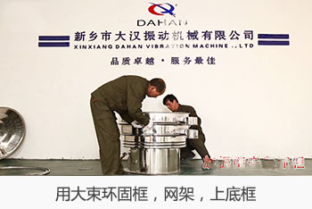 用大束環(huán)固定上框，網(wǎng)架，底框，用皮錘敲擊四周。用小V密封件套在上框的翻邊上，固定好。