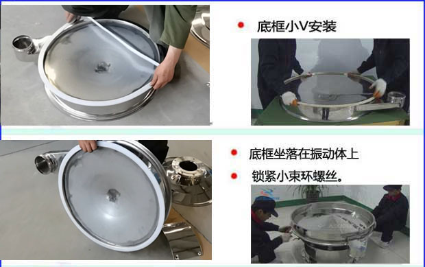 先把底框用小v密封件包裹住，然后把底框放在振動體上，用小束環(huán)鎖緊。