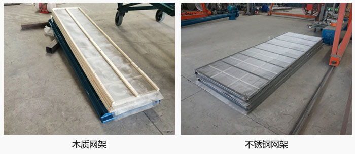 直線振動篩網(wǎng)架有木質(zhì)網(wǎng)架，不銹鋼網(wǎng)架。