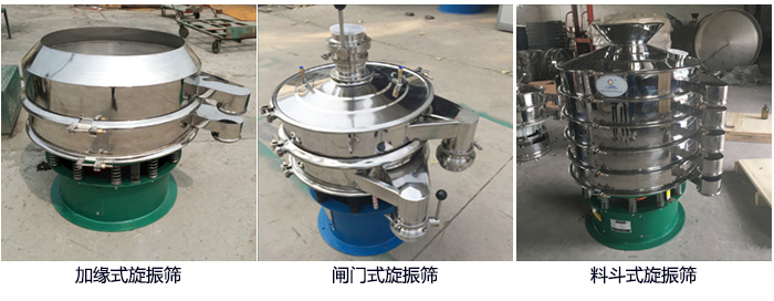 大漢牌電解銅粉篩分機定制：帶料斗，帶閘門，加緣式。