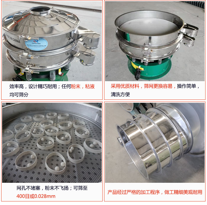 電解銅粉篩分機的特點：效率高：效率高，設(shè)計精巧耐用，任何粉類，粘液均可篩分；操作簡單：采用優(yōu)質(zhì)材料，篩網(wǎng)更見容易，操作簡單，清洗方便；網(wǎng)孔不堵塞，粉末不飛揚，可篩至500目或0.028mm；產(chǎn)品經(jīng)過嚴格加工程序，做工精細美觀耐用；篩網(wǎng)使用時間長久，換網(wǎng)快只需3-5分鐘。