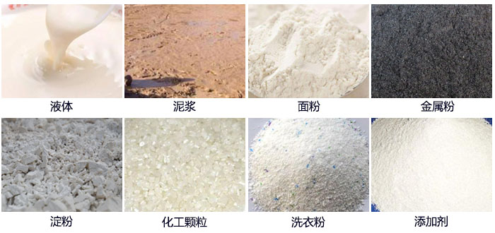 面粉直排篩適用范圍：液體，泥漿，面粉，金屬粉，淀粉，添加劑，洗衣粉，化工顆粒等。