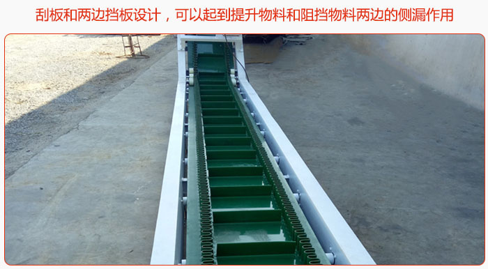 大傾角皮帶輸送機有刮板和兩邊擋板設計，可以起到提升物料和阻擋物料兩邊的側(cè)漏作用