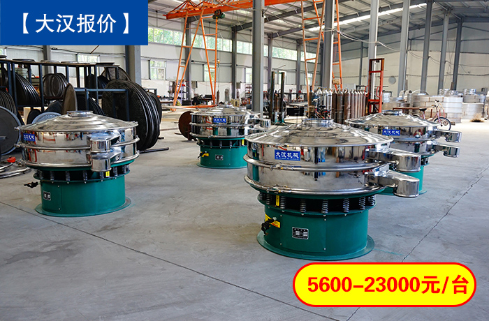 石頭粉振動(dòng)篩