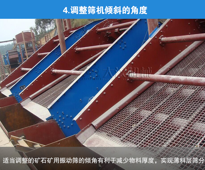 礦石大型振動(dòng)篩