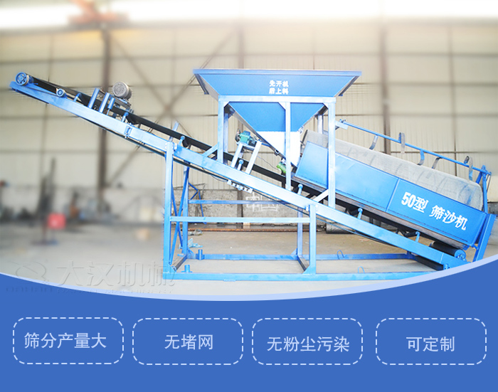 滾筒篩篩沙機(jī)主要特點(diǎn)：篩分產(chǎn)量大，無(wú)堵網(wǎng)，無(wú)粉塵污染，可定制