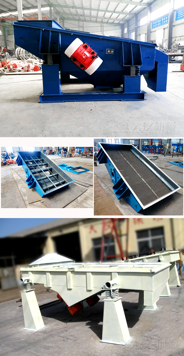 大型礦用直線振動篩：礦用振動篩底框，礦用直線振動篩網(wǎng)，小型直線振動篩。