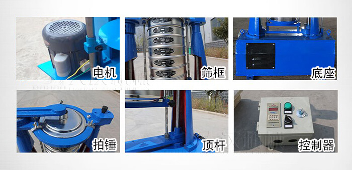 拍擊篩主要有：電機(jī)，篩框，底座，拍錘，頂桿，控制器。