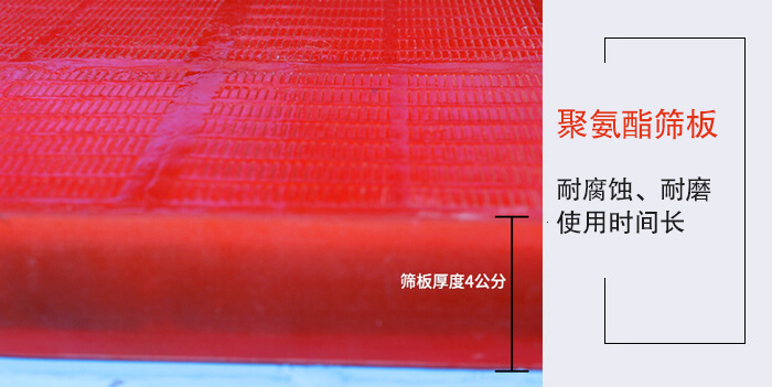 礦用脫水篩聚氨酯篩板耐腐蝕，耐磨使用時(shí)間長(zhǎng)