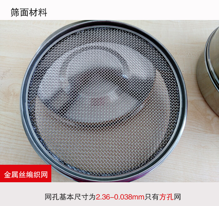 產(chǎn)品展示：耐腐蝕，不易生銹，使用壽命長使用簡單方便，實現(xiàn)輕松篩分。