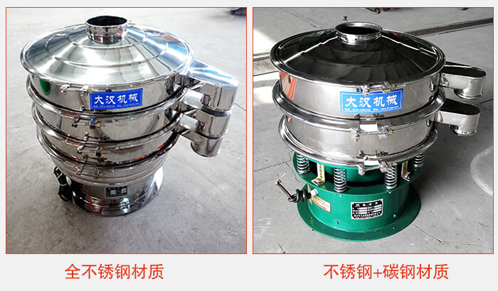 豆?jié){振動(dòng)篩主要材質(zhì)有：全不銹鋼，不銹鋼＋碳鋼兩種