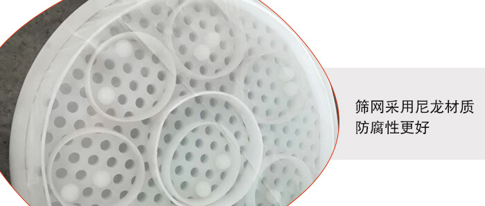 聚丙烯振動(dòng)篩優(yōu)勢(shì)體現(xiàn)：廠家直銷，支持定做，質(zhì)量保障，完善售后。連續(xù)生產(chǎn)，自動(dòng)分級(jí)篩選。防腐蝕性更高，篩機(jī)使用壽命更長(zhǎng)。設(shè)備操作簡(jiǎn)單，使用起來(lái)更方便。整機(jī)重量輕，不需要太大能耗及動(dòng)力。