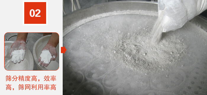 篩分精度高，效率高，篩網(wǎng)利用率高。