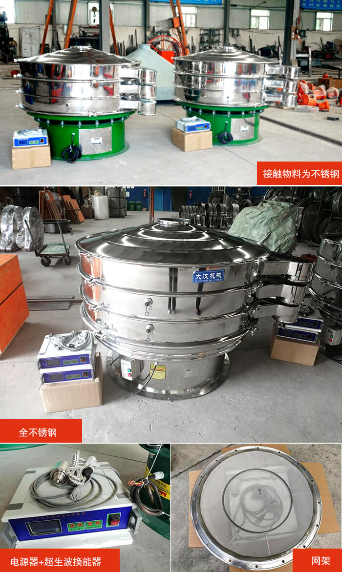 1200型超聲波振動篩分機(jī)結(jié)構(gòu)：網(wǎng)架，換能器固定位置，固定篩網(wǎng)網(wǎng)架。