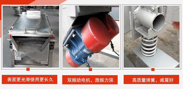 小麥清理振動篩工作特點：精細打磨，表面更光滑，使用更長久，新一代電機功率更大，效果更好，不銹鋼高質(zhì)量彈簧，不宜折損，使用長久