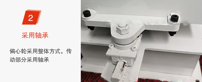 軸承不易損壞，偏心輪與篩機(jī)為整體。