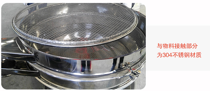 粗砂糖振動(dòng)篩性能特點(diǎn)：效率高，精巧耐用，換網(wǎng)容易，網(wǎng)孔不堵，體積小，壽命長，不銹鋼材質(zhì)，篩網(wǎng)可達(dá)5層。