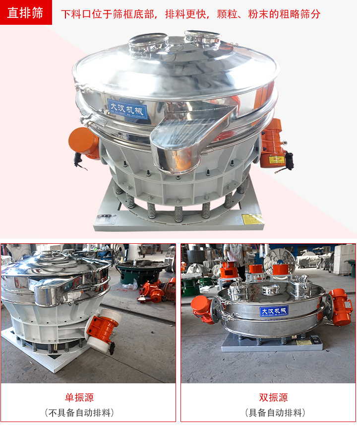直排篩用于顆粒、粉末的粗略篩分、精度篩分