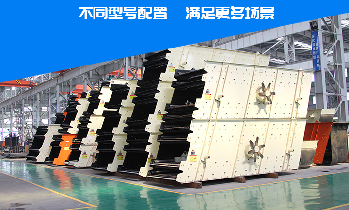 圓振動篩型號和參數(shù)